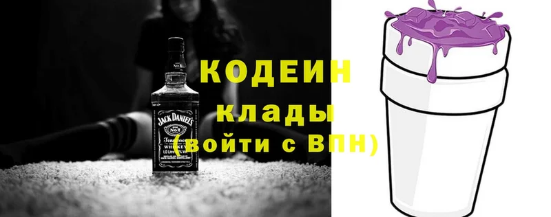 закладка  Котельнич  MEGA как войти  Кодеиновый сироп Lean Purple Drank 